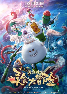 的确，观众已经熟悉了作为喜剧演员的马丽，这一次她跳出舒适圈，让观众忘记自己的喜感，需要交出演技的答案。