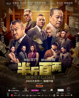 剧集《夜魔侠：重生2》定档2026.3.42025-10-21 更多 相关电影 无名小辈 导演：詹姆斯·曼高德 主演：艾丽·范宁 等 预告片 一周星闻榜 1法鲨归来！