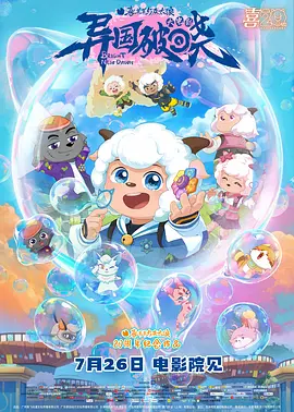 《您的声音》广州路演 共话城市治理的温度与力量 2025-03-21 3月20日，纪录电影《您的声音》来到广州路演，该片总导演徐洁勤、导演周丹丹、摄影指导桑琪，以及片中北京12345市民服务热线工作人员王梓莹、刘缓一起现身广州暨南大学、广州飞扬影城与影迷们映后交流，分 国产纪录片内地票房前三 《您的声音》何以动人？