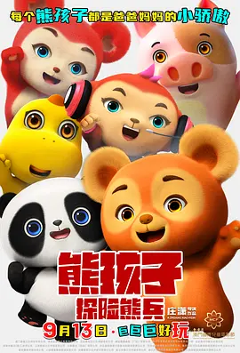 2025年贺岁元旦档电影片单在京发布 2025-12-29 由国家电影局主办，电影频道节目中心、中央广播电视总台新闻新媒体中心、中国电影博物馆承办的2025年贺岁元旦档电影片单发布会在京举行。
